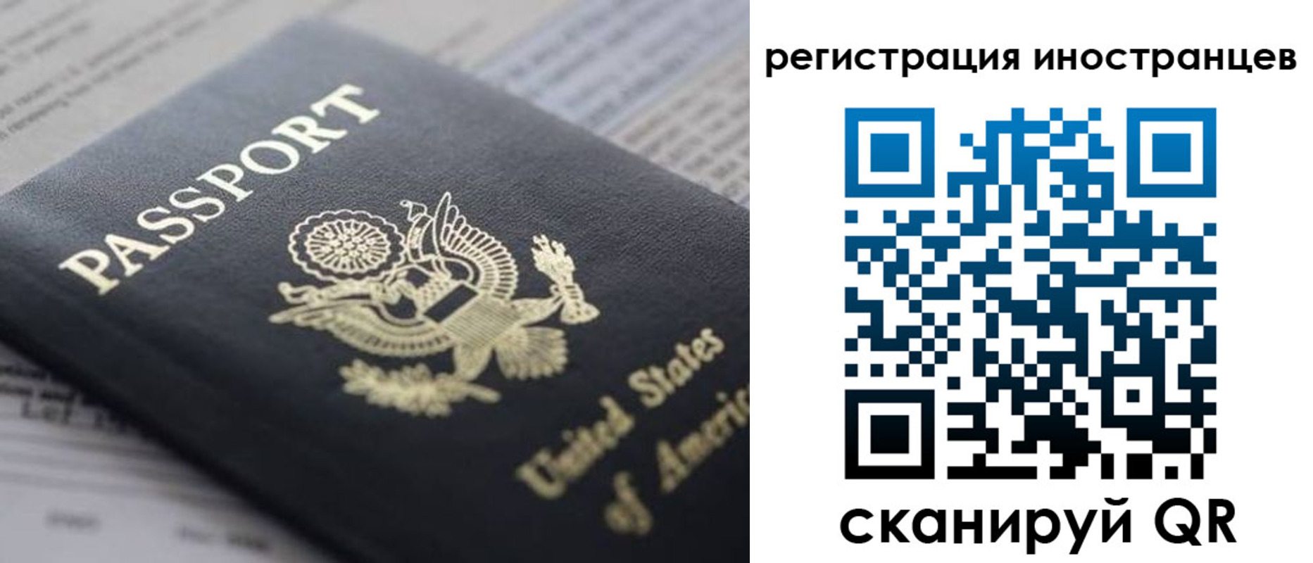 регистрация в Михайловске