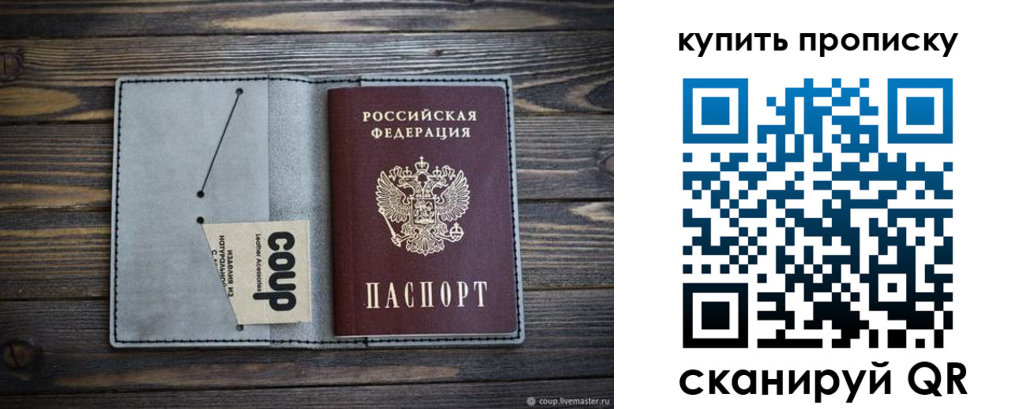временная регистрация для школы в Михайловске