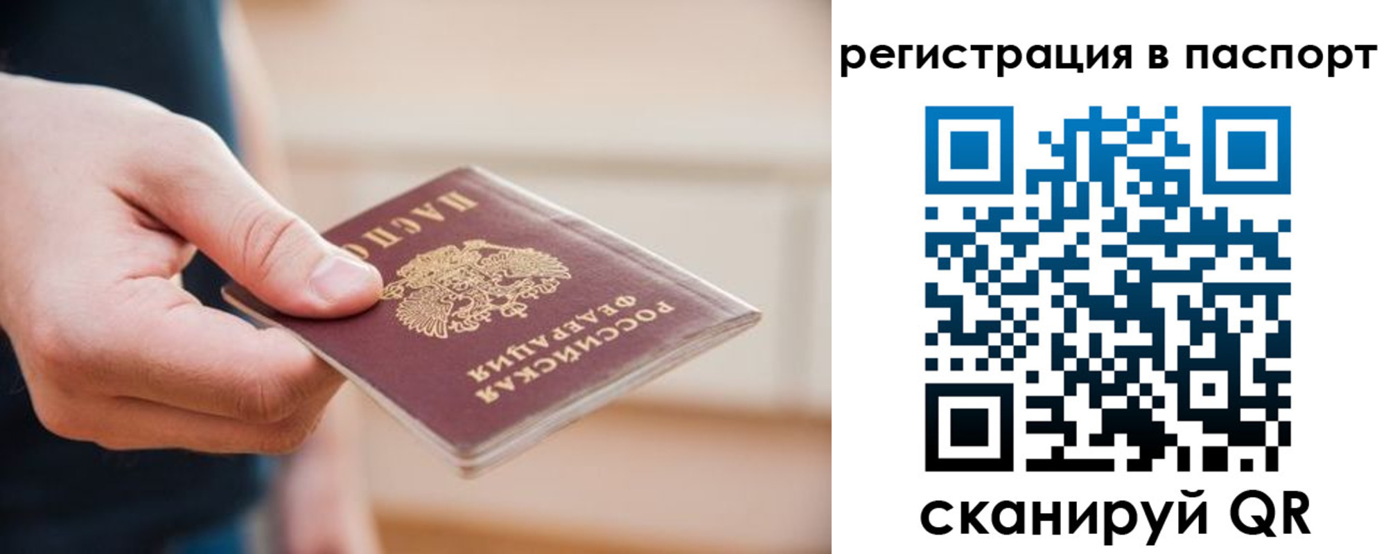 временная регистрация адрес в Михайловске