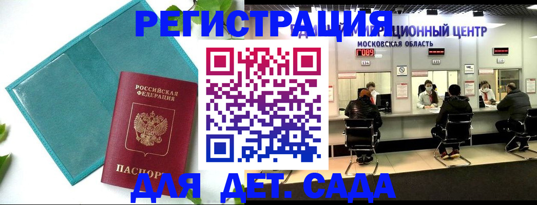 регистрация в Михайловске