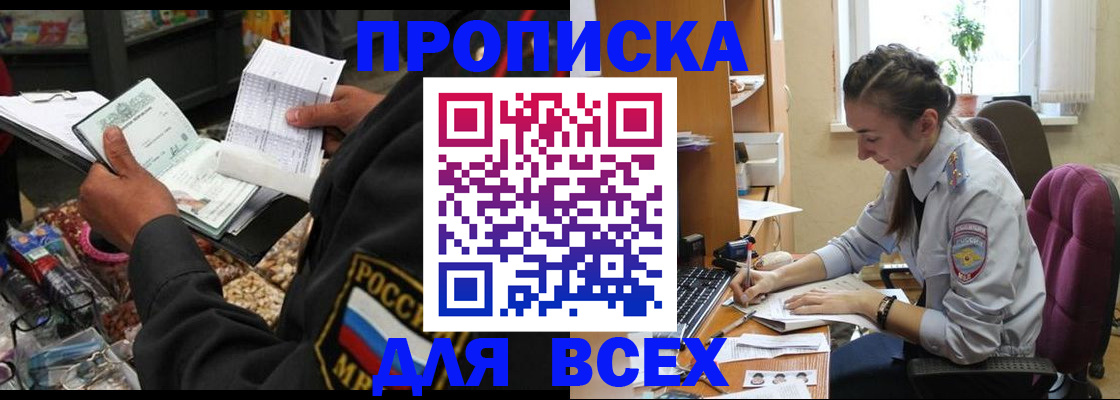 временная регистрация для всех в Михайловске
