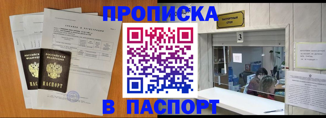 пропишу в квартире в Михайловске