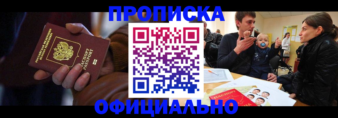 временная регистрация 2025 в Михайловске