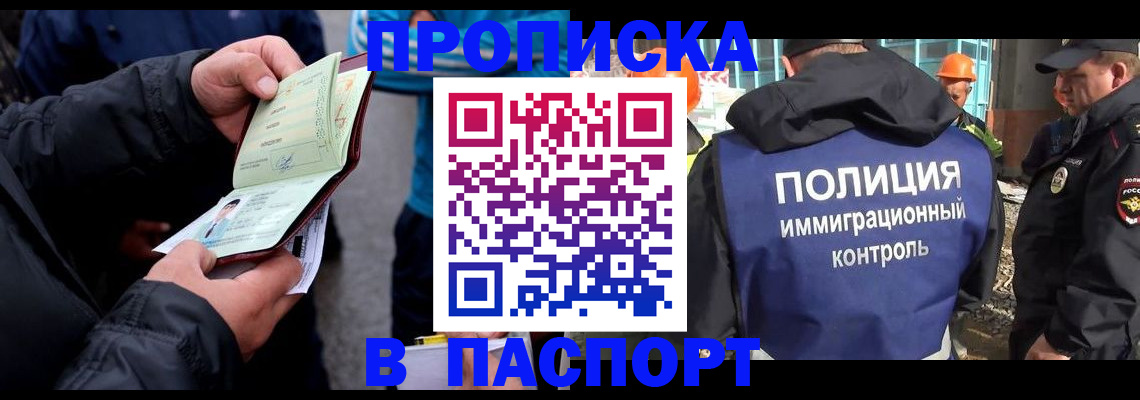 прописка от собственника в Михайловске