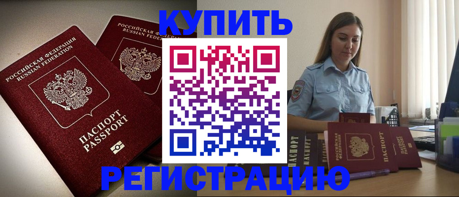 временная регистрация для всех в Михайловске