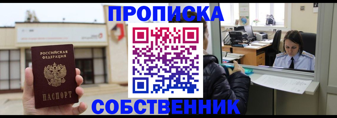 где прописаться в Михайловске