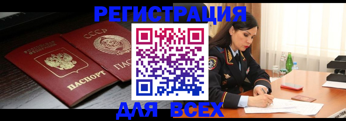 прописка поиск в Михайловске