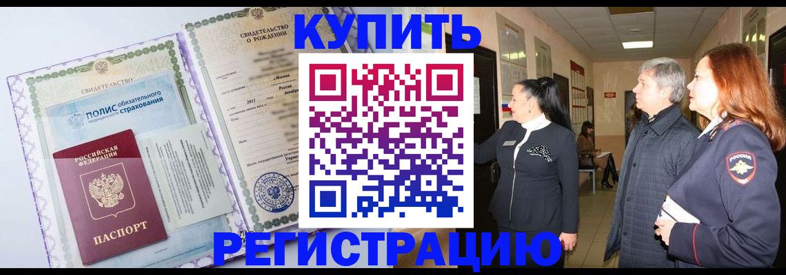 регистрация для школы в Михайловске