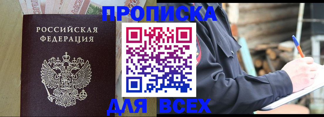 регистрация для школы в Михайловске