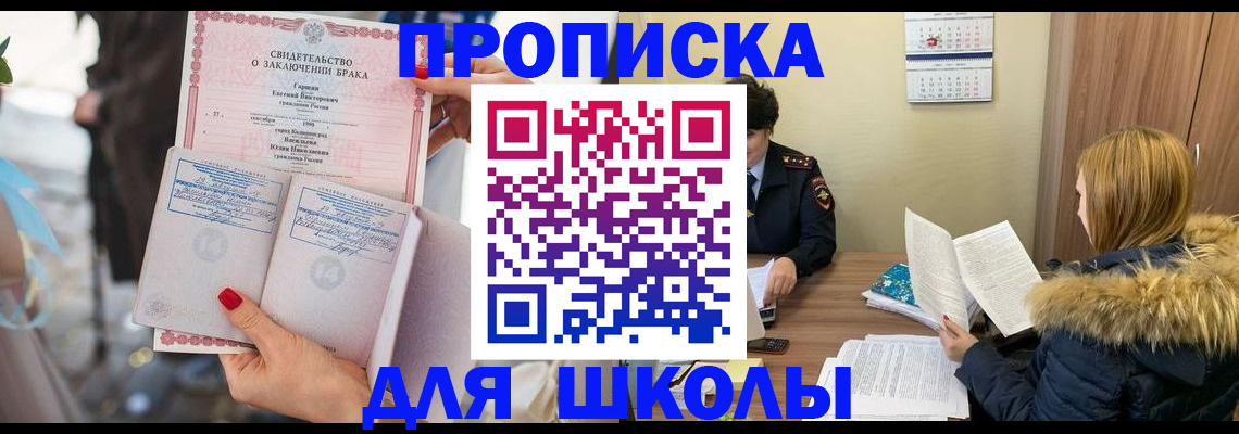 временная регистрация адрес в Михайловске
