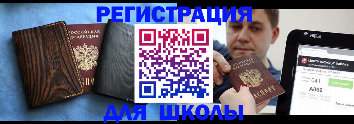 временная регистрация в Михайловске